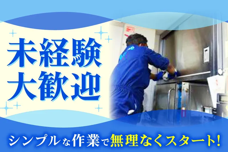 有限会社シンライズコーポレーションのアルバイト・バイト求人情報