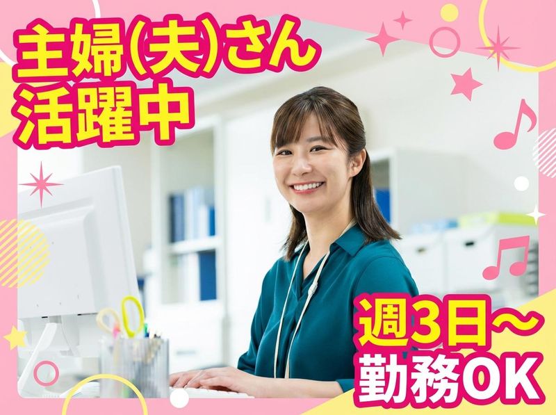 株式会社くみん不動産　大山駅前店のアルバイト・バイト求人情報-03