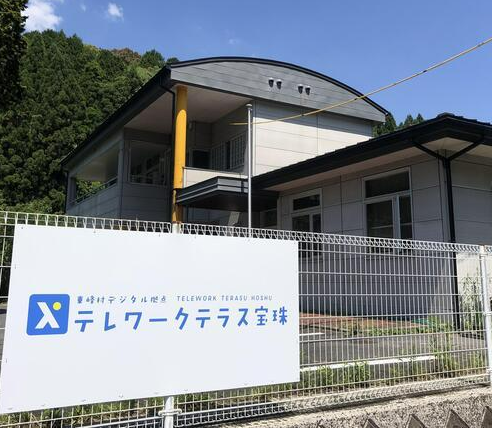 東峰村役場ふるさと推進課のアルバイト・バイト求人情報-03