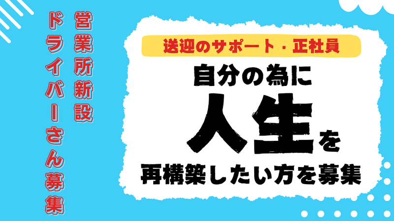 株式会社ビジネスサポートの求人・転職情報
