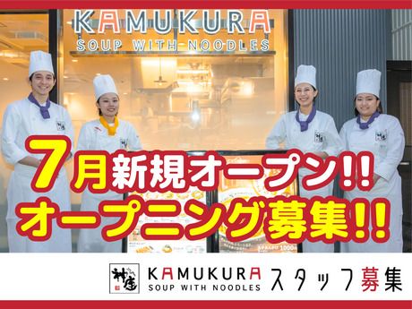 どうとんぼり神座　ゆめが丘ソラトス店のイメージ1