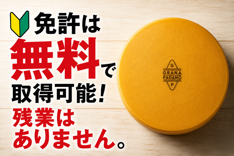 株式会社フィールドネットワークの求人・転職情報