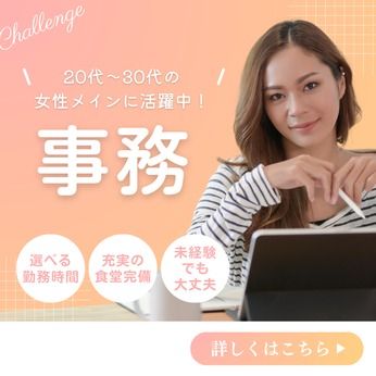 東西株式会社のアルバイト・バイト求人情報-16