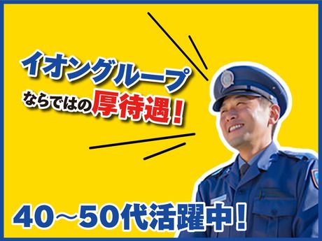 イオンディライトセキュリティ　イオンモール盛岡南のアルバイト・バイト求人情報-35
