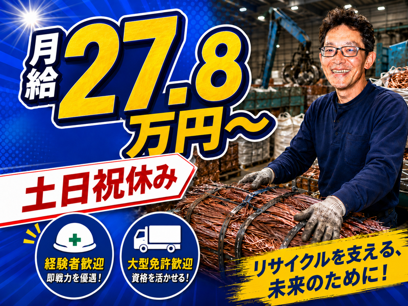 株式会社増岡商店の求人・転職情報
