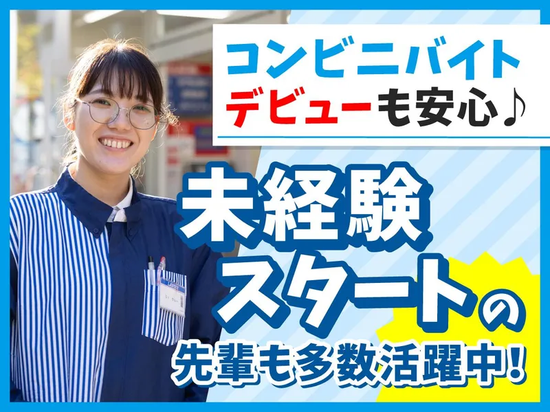 ローソン　十日市場(177490)のアルバイト・バイト求人情報-18