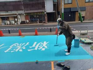 和樹脂興業株式会社の求人・転職情報