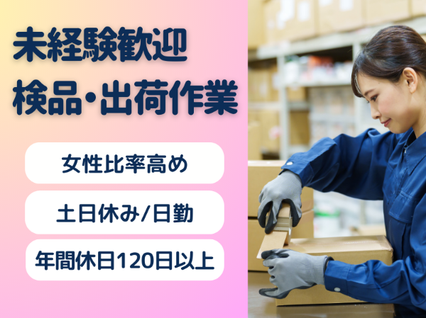 日本マニュファクチャリングサービス株式会社の求人・転職情報