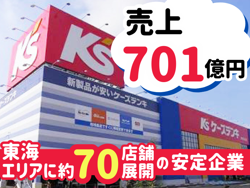 株式会社ギガスのアルバイト・バイト求人情報-02
