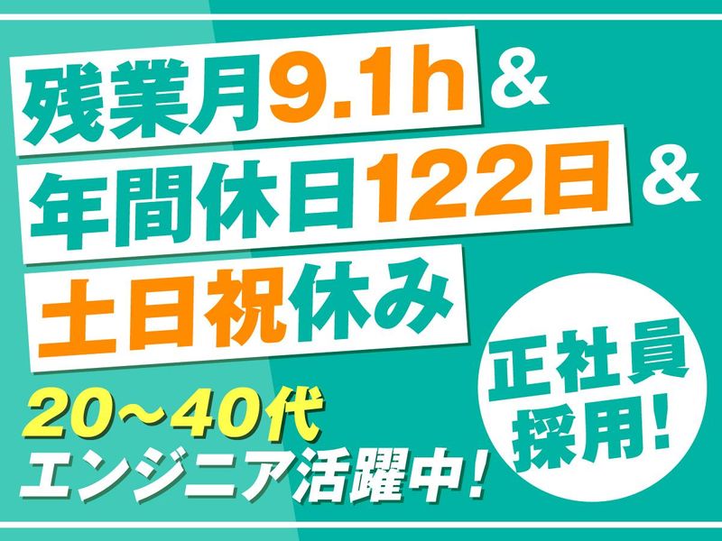 株式会社フォーラムエンジニアリングの求人・転職情報