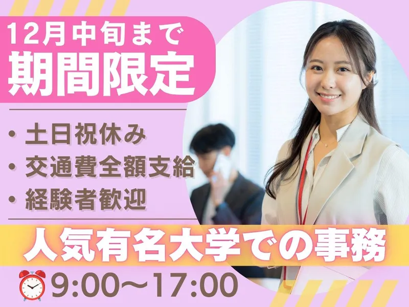 アルティウスリンク株式会社/1260904070のアルバイト・バイト求人情報