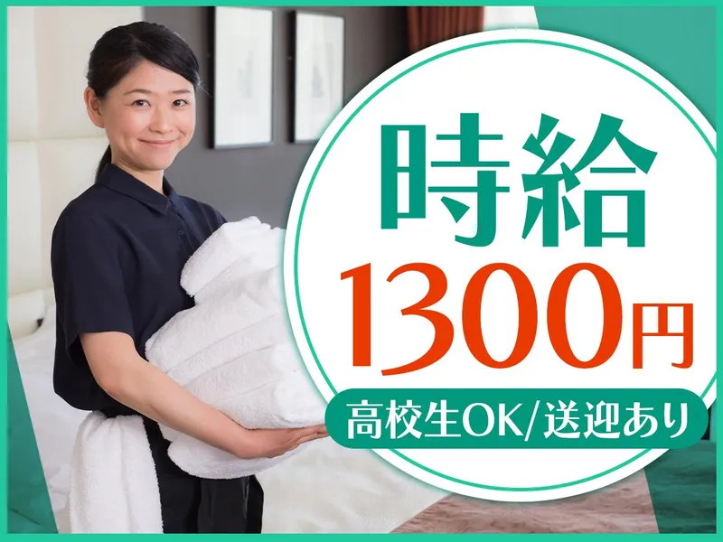 南房総市のアルバイト・バイト求人情報-02