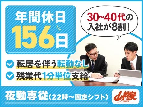 株式会社丸千代山岡家の求人・転職情報