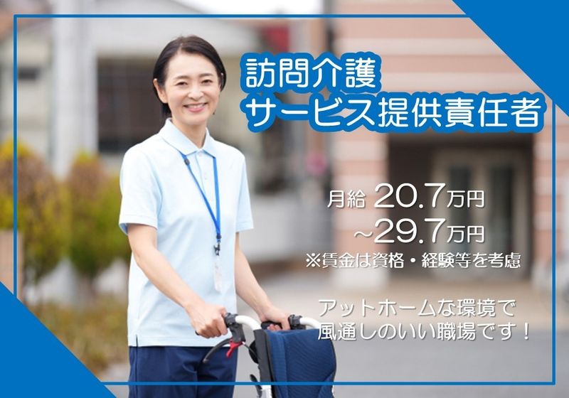 コスモスケア 株式会社の求人・転職情報