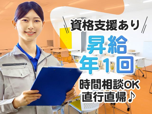 アスカ美装株式会社　大阪支店-0002の求人・転職情報