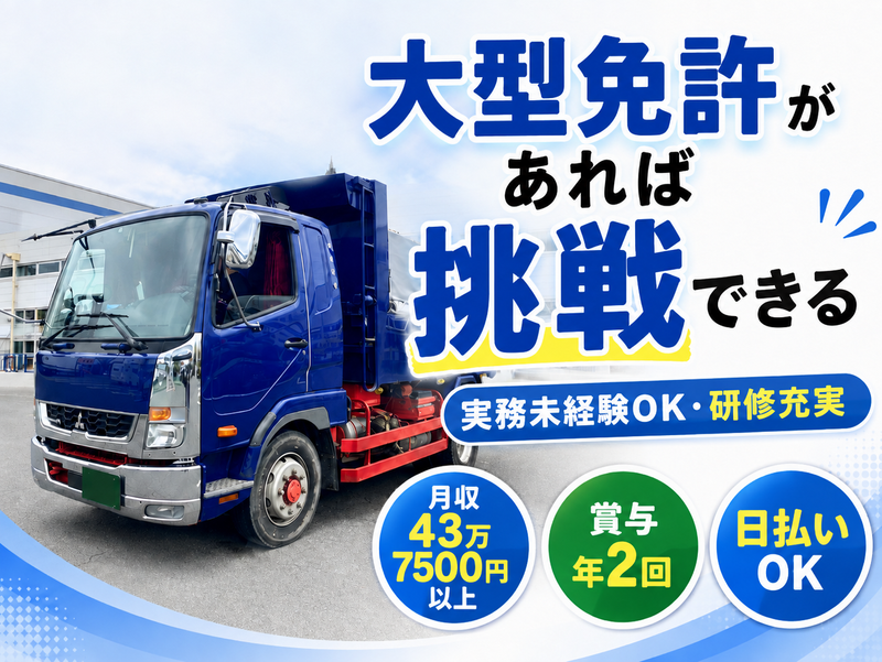 有限会社明興業のアルバイト・バイト求人情報-04