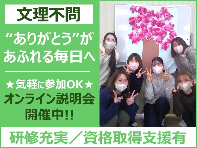 社会福祉法人はるな郷