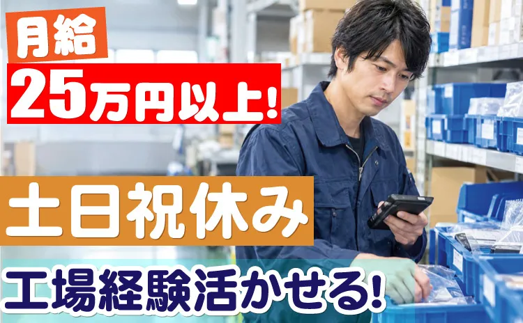 フジ技研株式会社