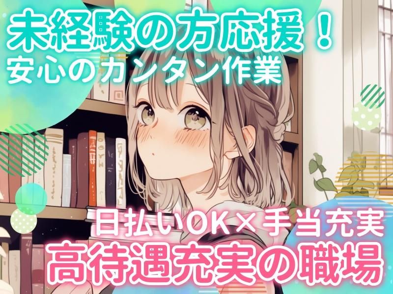 株式会社ミライエ