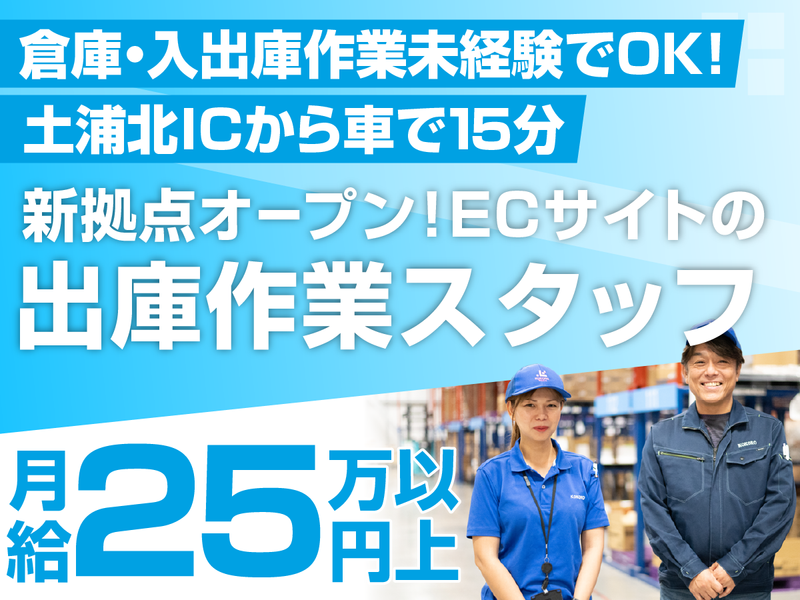 株式会社　心の求人・転職情報