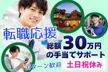 株式会社ヒューマンアイズの求人・転職情報