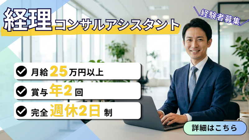 株式会社ＡＧＳスキルパートナーズ-0005の求人・転職情報