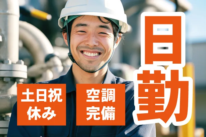 UTエージェント株式会社 関西第一CU・ 関西第二CU・関西第三CUのアルバイト・バイト求人情報