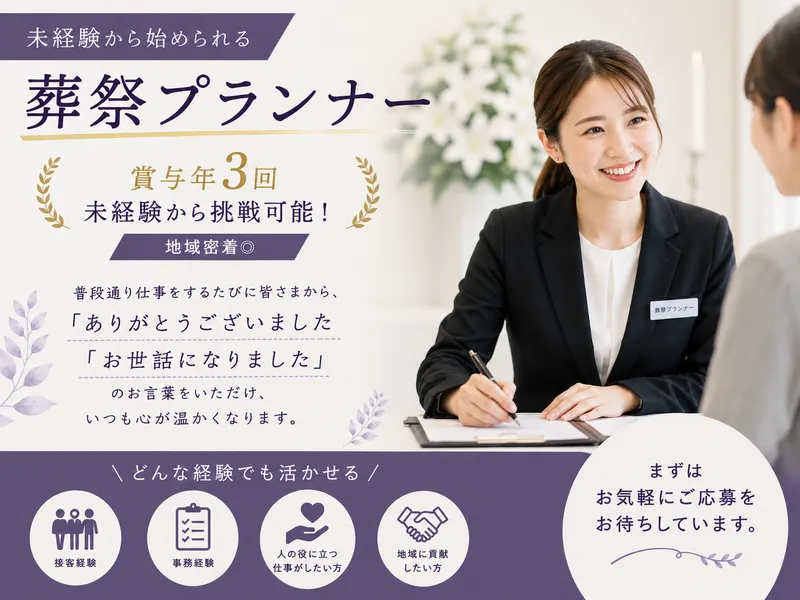 株式会社オフィス亜細亜の求人・転職情報