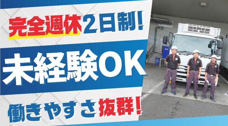 SBSゼンツウ株式会社　熊谷支店
