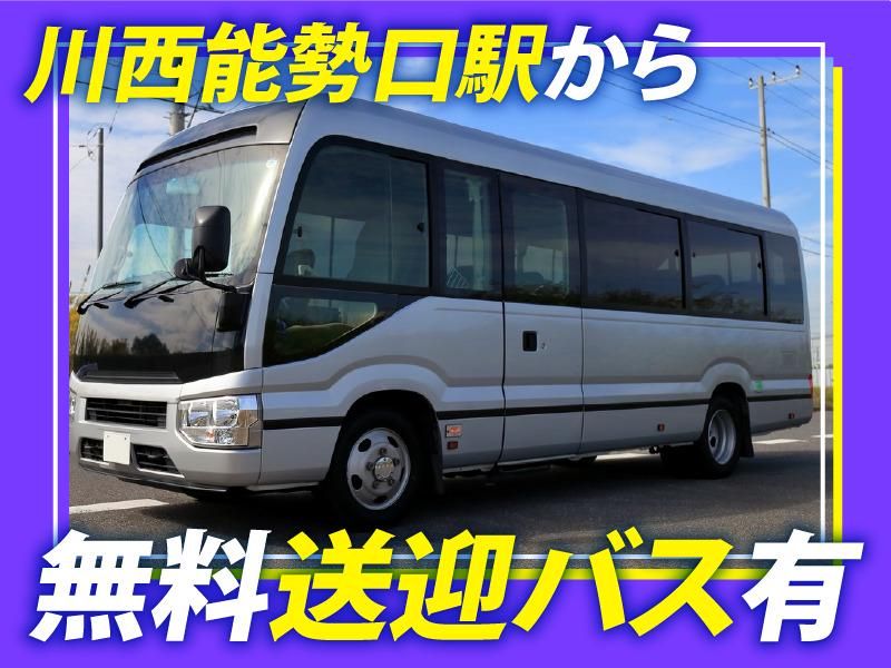 株式会社ナカノ商会　川西ロジスティクスセンターのアルバイト・バイト求人情報-03