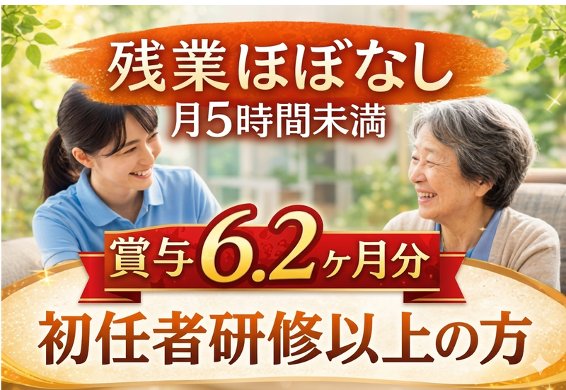 ＮＥＸＴライフデザイン株式会社の求人・転職情報
