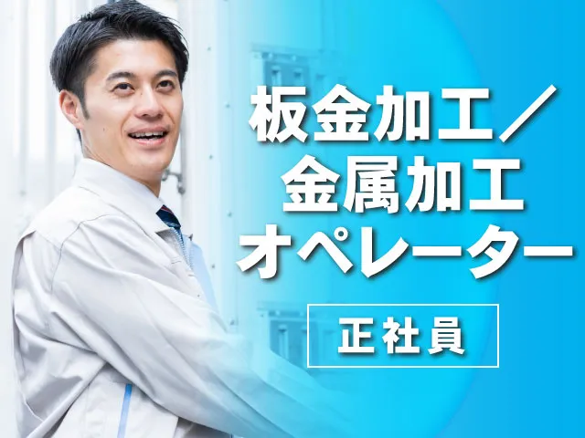 IPF株式会社のアルバイト・バイト求人情報-01