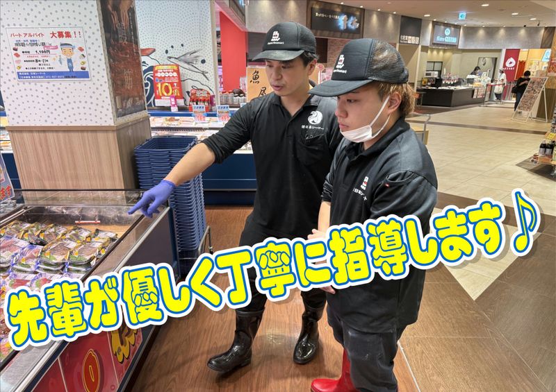日本鮮魚　イオンタウン松原店のアルバイト・バイト求人情報-03