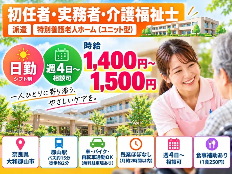 株式会社ドリームキャッチャーのアルバイト・バイト求人情報