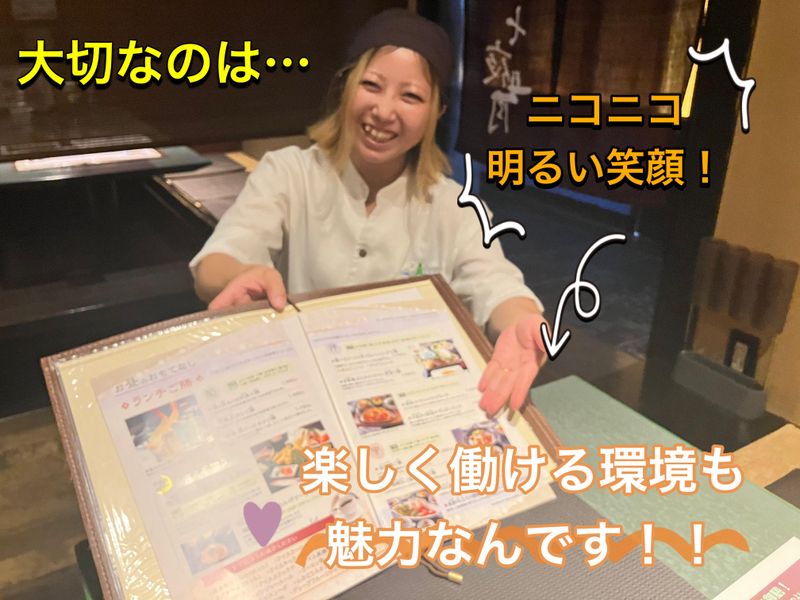 和dining　七夜月 不知火別荘のアルバイト・バイト求人情報-03