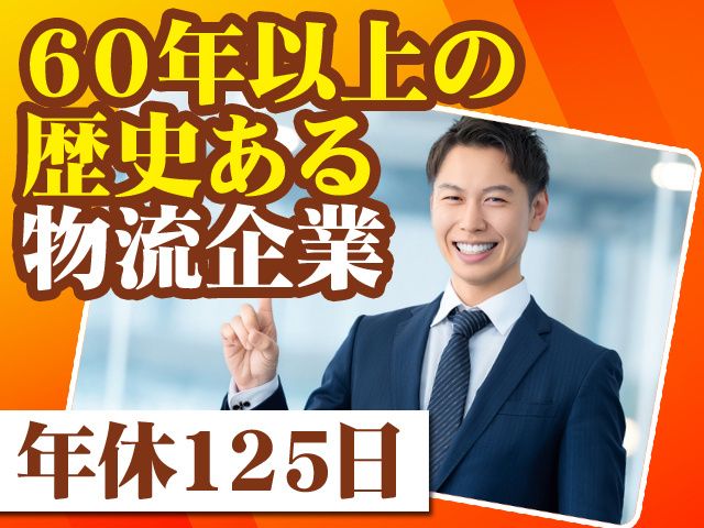 丸一興業株式会社の求人・転職情報