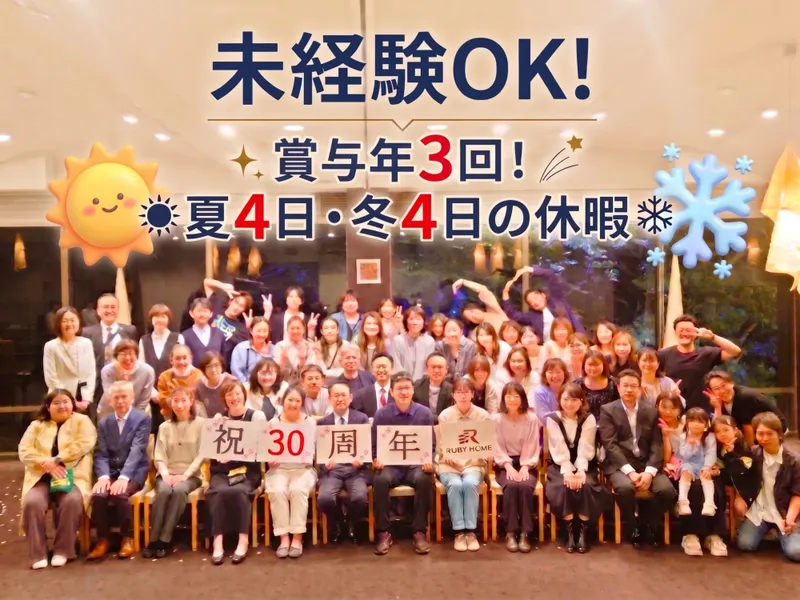 社会福祉法人積善会のアルバイト・バイト求人情報-02