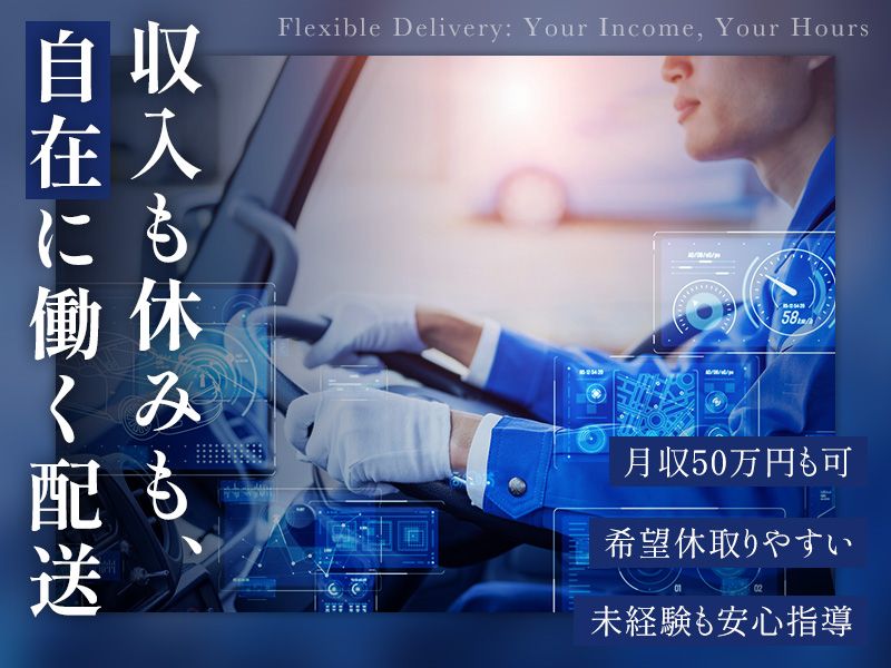 株式会社近畿配送サービス