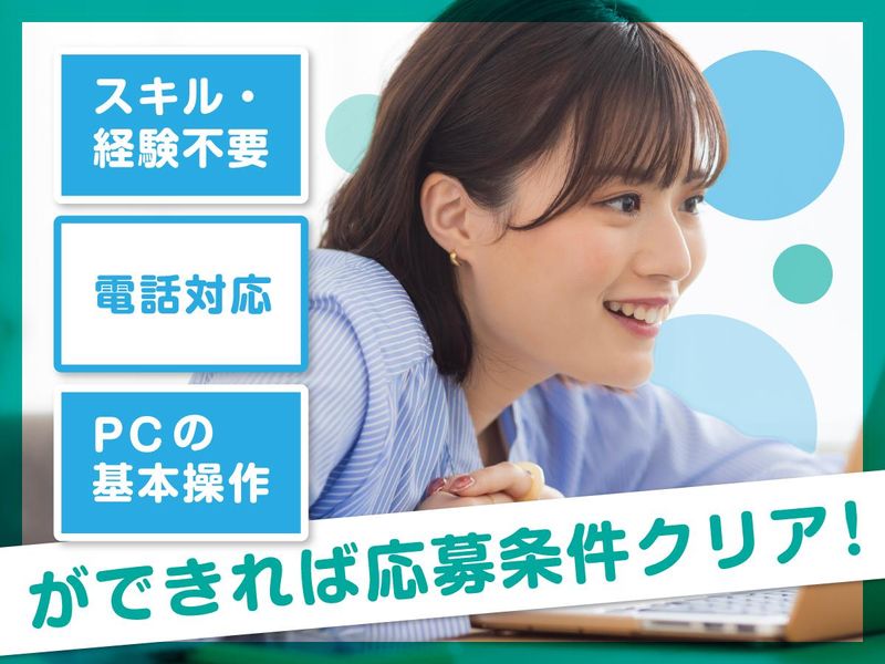 富士ソフトサービスビューロ株式会社_C833-TN1のアルバイト・バイト求人情報-03