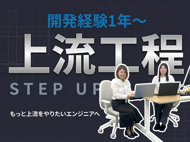 エクトミシステム株式会社の求人・転職情報