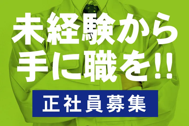 有限会社ワイエム工業の求人・転職情報