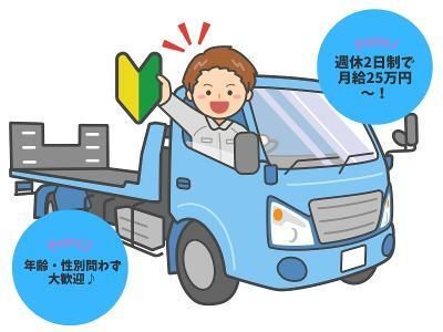 有限会社ピックアップのアルバイト・バイト求人情報-02