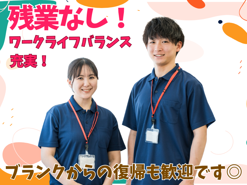 社会福祉法人真秀会の求人・転職情報