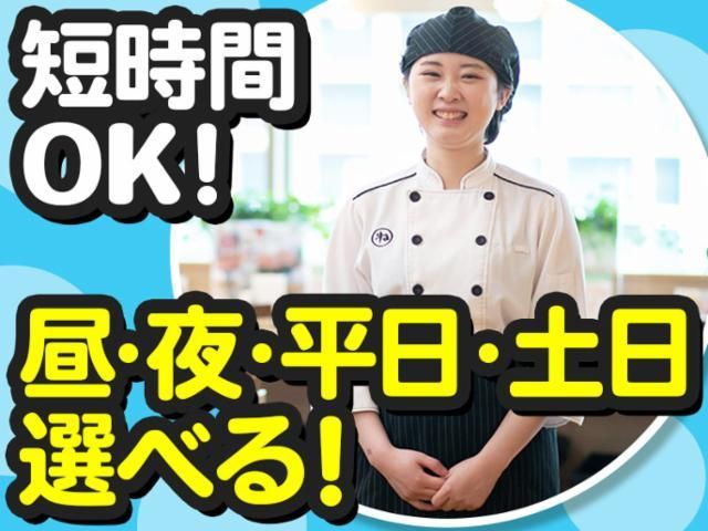 牛たんとろろ麦めしねぎし　秋葉原店のアルバイト・バイト求人情報-20