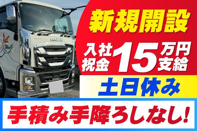 ウイング株式会社の求人・転職情報