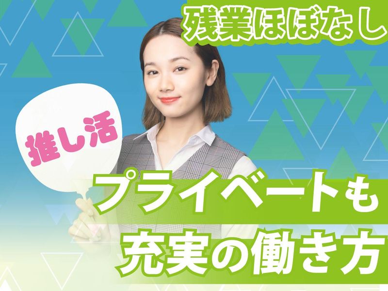 山秀商事株式会社の求人・転職情報