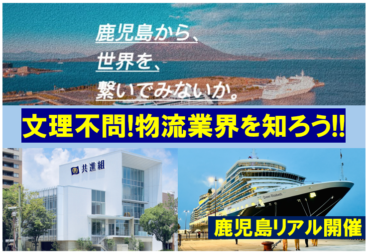 株式会社共進組