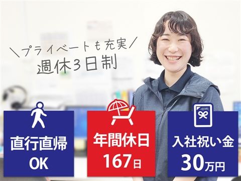 株式会社ジェネラスの求人・転職情報