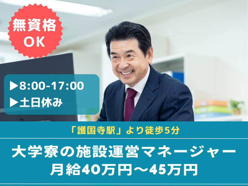 株式会社東洋実業の求人・転職情報