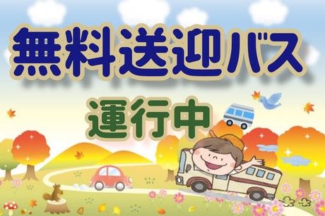 株式会社ログロールのアルバイト・バイト求人情報-02